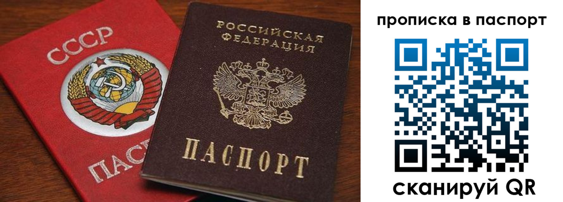 прописка для работы в Вельске