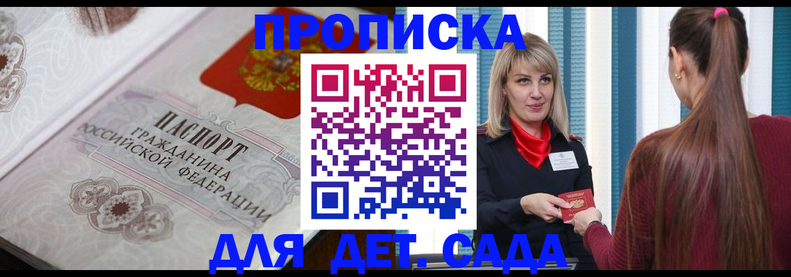 прописка регистрация в Вельске