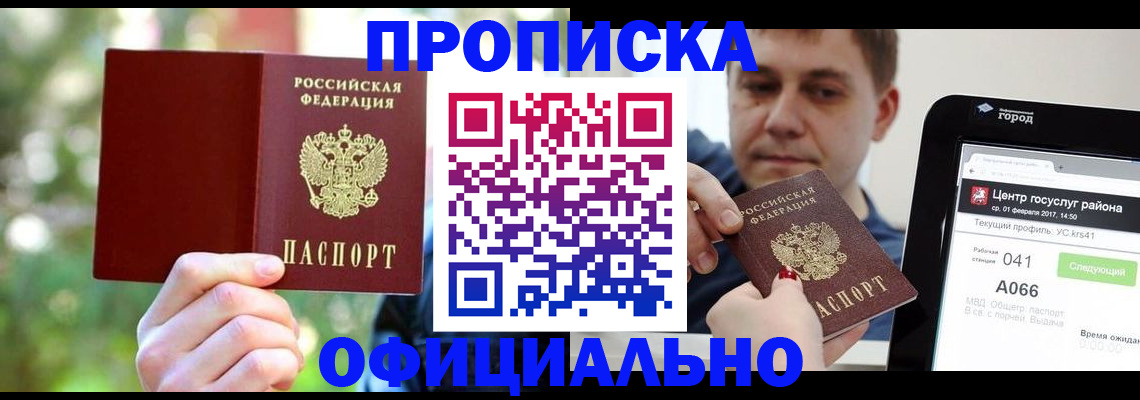 найти адрес прописки в Вельске