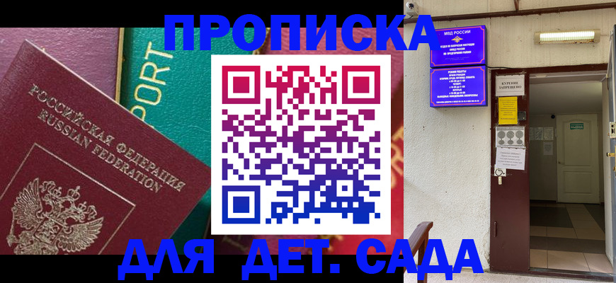 где прописаться в Вельске