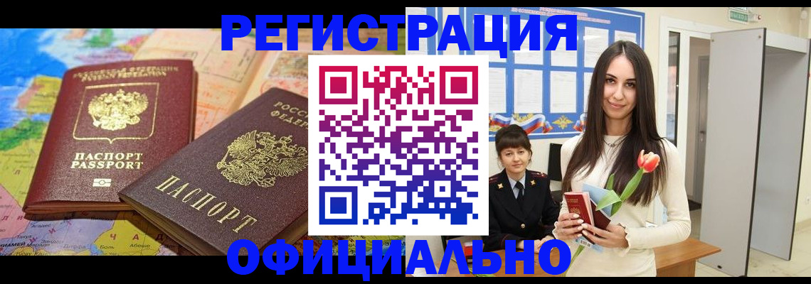 временная регистрация законно в Вельске