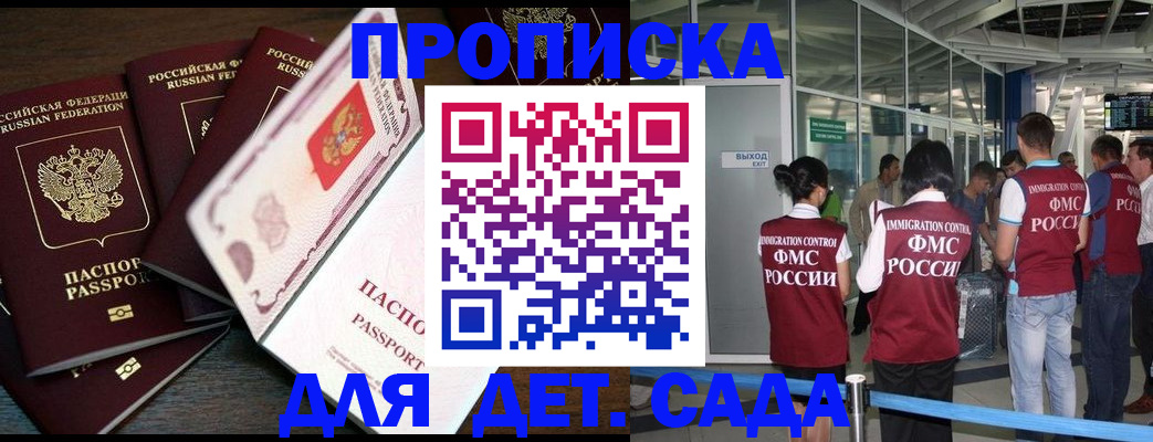 временная регистрация поиск в Вельске